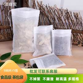18*20厘米 100个 装抽绳款无纺布食品级过滤袋中药煎药袋足浴包袋