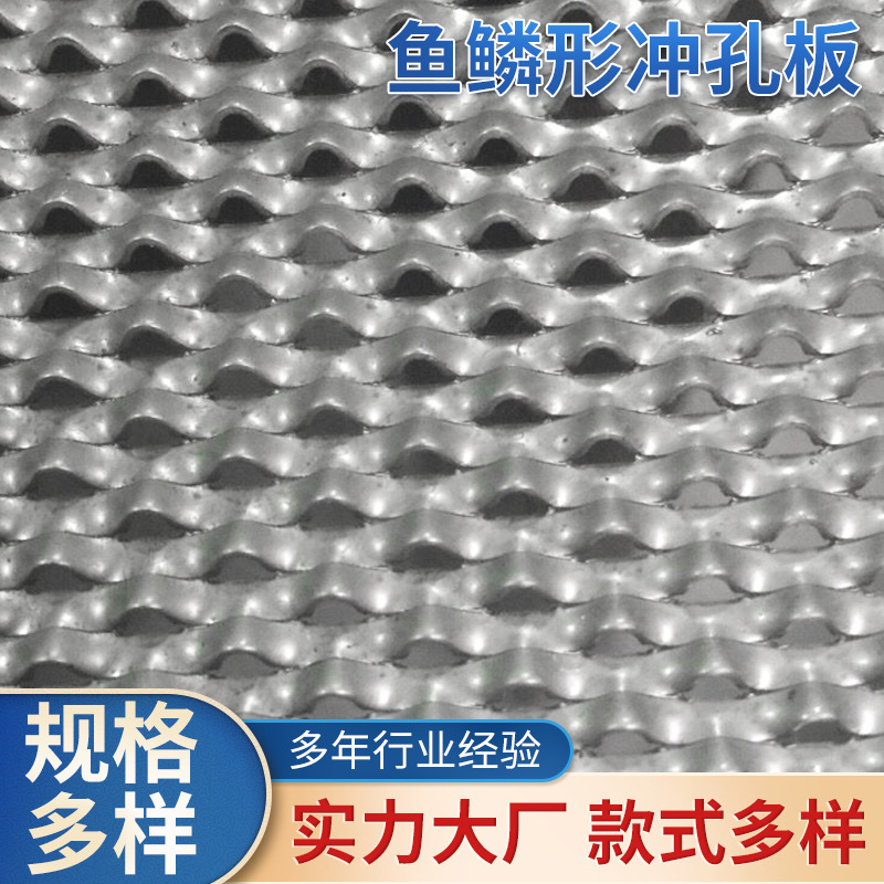 Stainless steel fish scale shaped punching plate for grain machine fish scale plate nail hole stainless steel mesh metal mesh plate Stainless steel fish scale shaped punching plate for grain machine fish scale plate nail hole stainless steel mesh metal mesh plate