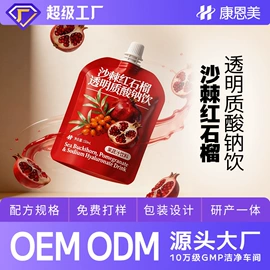 功能饮料;代餐粉;蛋白粉氨基酸