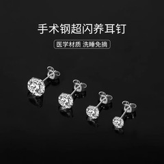 钛钢超闪耳钉女锆石爆闪耳骨钉精致水钻高级感睡觉免摘耳环耳饰