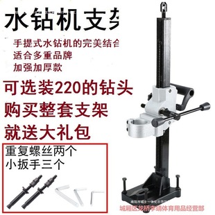 Drilling Rod Holder, Multi-Functional Hydraulic Diamond Universal Handheld Water Drilling Machine Holder