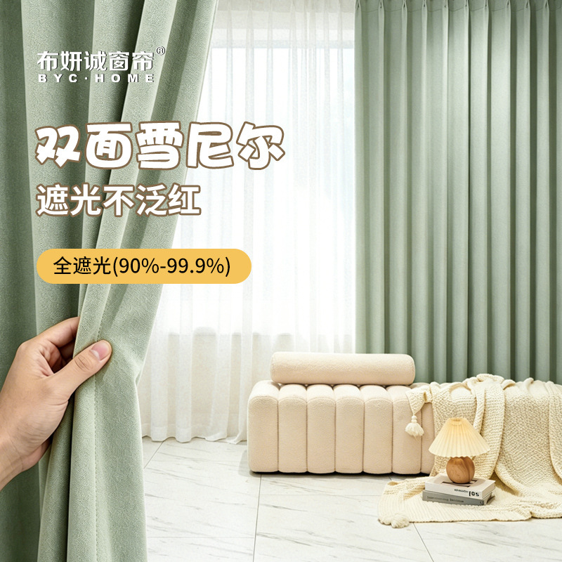Double-Sided Chenille Curtains, Modern Minimalist Cream Style, Fully Blackout, French-Style Light Luxury Chenille Curtains for the Bedroom
