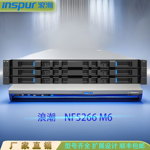 Langchao NF5266M6 /1 * Silver 4310 /128G Memory/16*16T SATA Disk/2G Array Card
