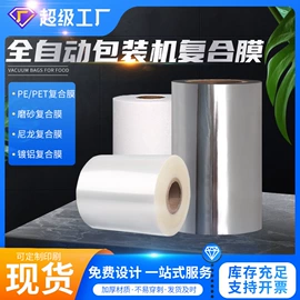 塑料食品袋;复合包装制品;休闲食品包装