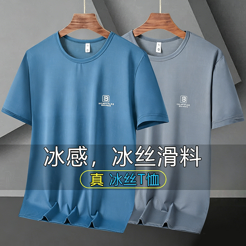 2025 New High Elastic Sports Short-Sleeved T-Shirt Men's Large Size Summer Ice Silk Cool Top T-Shirt 2025 New High Elastic Sports Short-Sleeved T-Shirt Men's Large Size Summer Ice Silk Cool Top T-Shirt