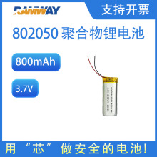 ���802050�늳�800Mah3.7v�ֳ��L�����݃x���v�C늳ؿɳ��