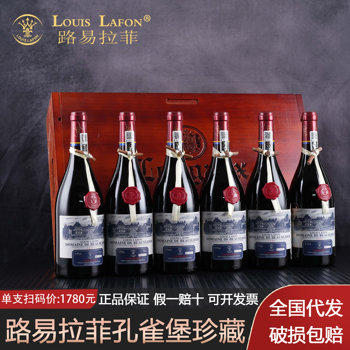 路易拉菲红酒孔雀堡超级波尔多AOC法国原瓶进口15.5度干红葡萄酒
