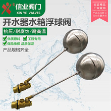 黄铜浮球阀开水箱进水阀全自动水位控制阀水塔水桶上水阀自动开关