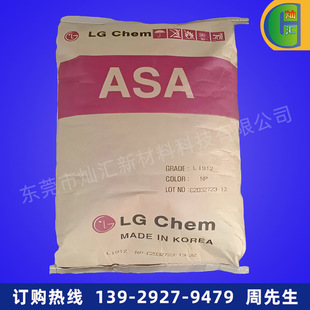 ASA LG Chemical LI918 Weather Resistant High Flow Easy Coloring Electronics Appliances Products Applications