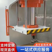 单臂C型液压机校直机轴承压装机五金件压制成型一体锻造小型