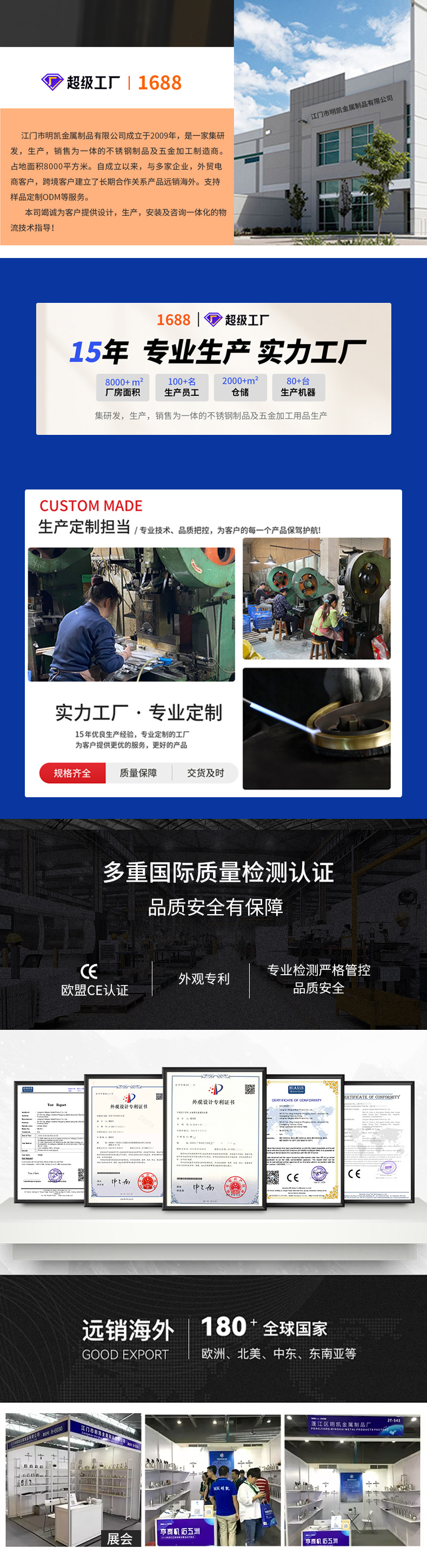 明凯-详情页头部