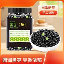 新货黑豆五谷杂粮营养饱满浓郁手工挑选