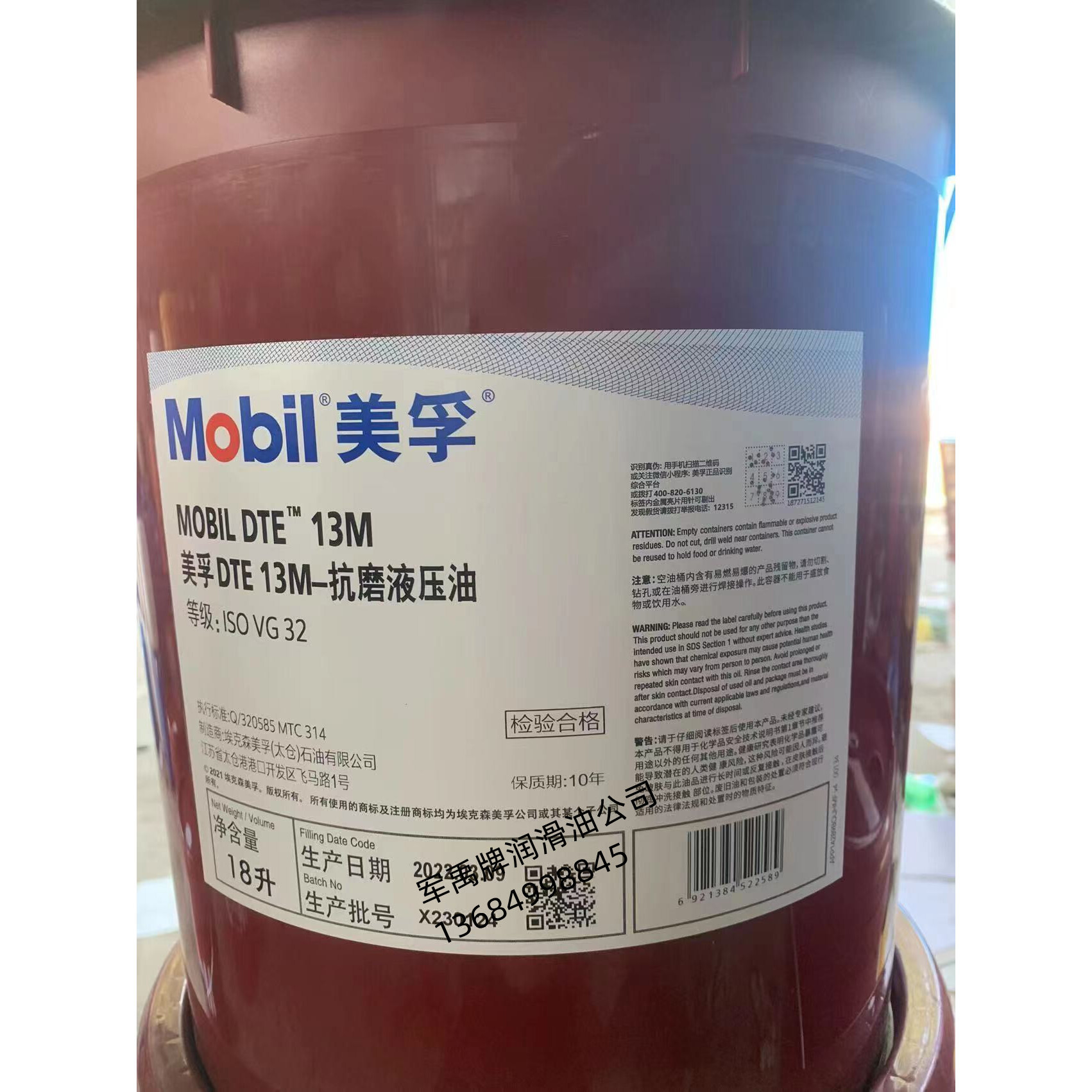 美孚力图Nuto H32,H46,68,dte13m,11M,15M,16M,18专用抗磨液压油