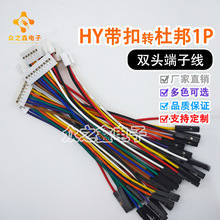 ʮ���ϵ�HY2.0�����D�Ű�ĸ��1P�p�^���Ӿ� ��ɫ�B�Ӿ�����  �F؛