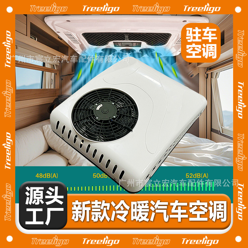 Source Factory nuevo diseño ultrafino para coche aire acondicionado 12V24V refrigeración y calefacción camión inversor eléctrico estacionamiento de RV