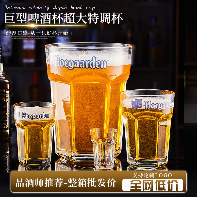 Fujia White Extra Large Beer Mug, Extra Large Special Edition Cup, Large Capacity Deep Water Bomb Cup for Bars, Internet-Famous Giant Beer Mug