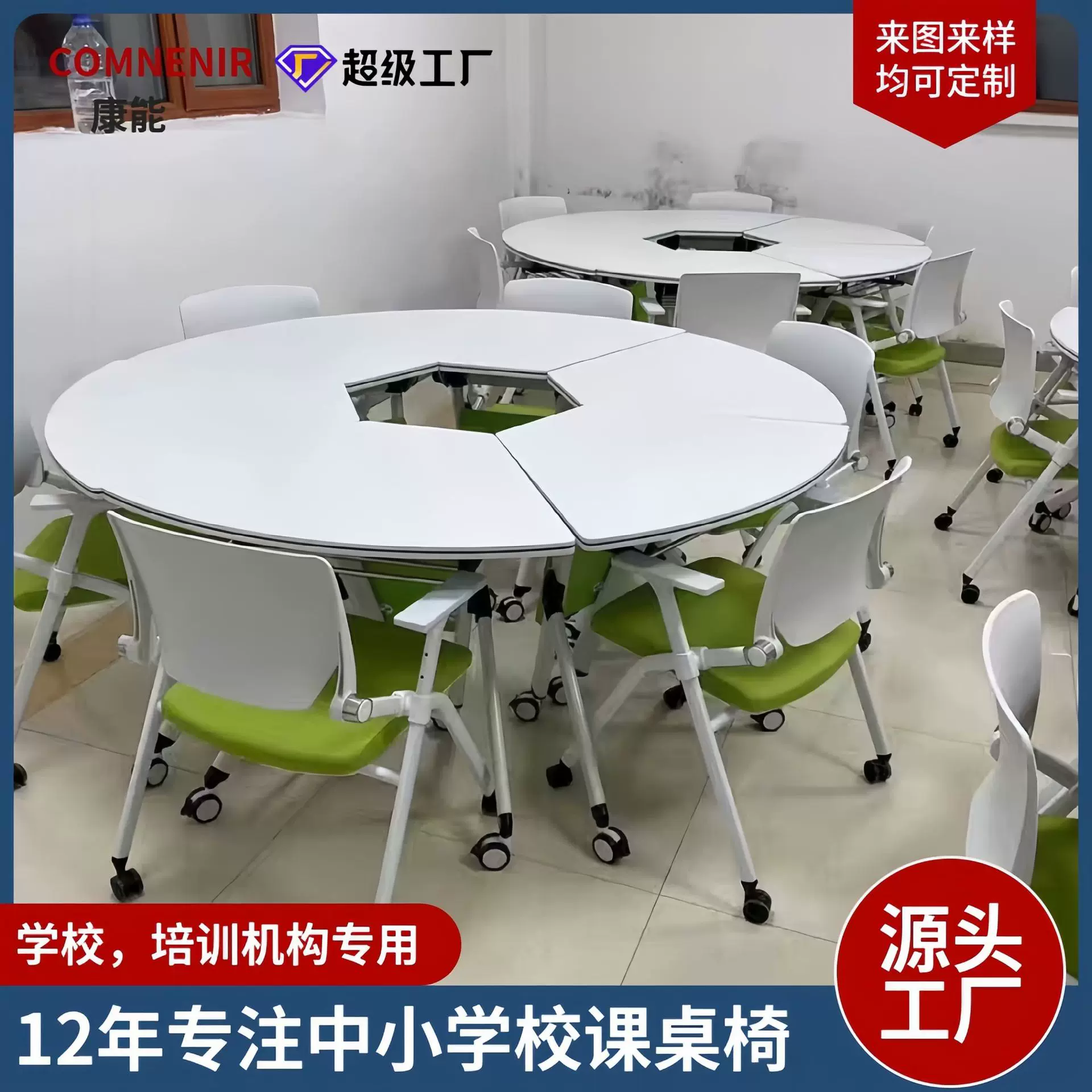 拼接组合梯形会议桌六边形美术教室桌培训机构儿童桌椅儿童学习桌