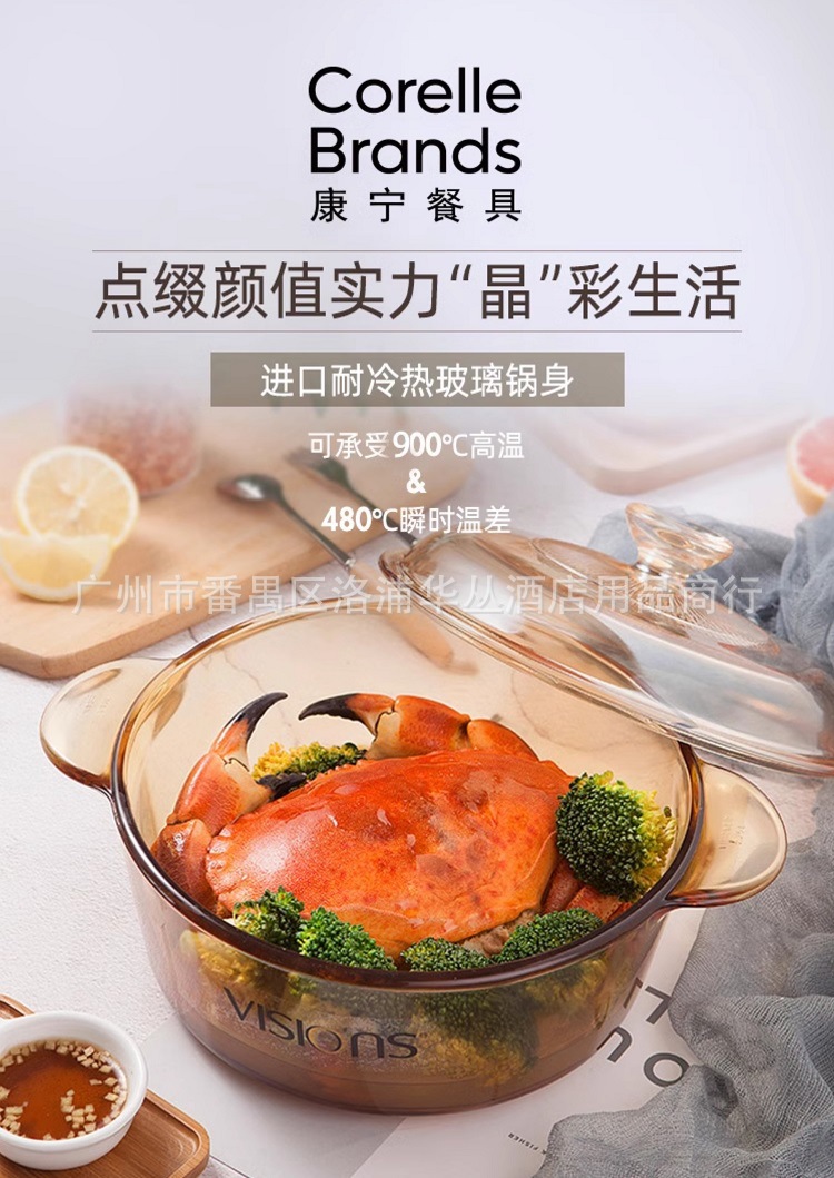 康寧鍋-詳情1.jpg