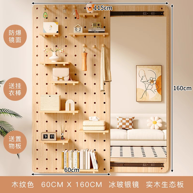 实木隐藏洞洞板波浪型穿衣镜置物架一体镜子全身镜门口墙上挂衣架|undefined