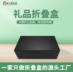 現物クロスボーダー一枚式磁石折り畳み箱空箱再利用可能蓋箱アマゾンカスタマイズ可能金