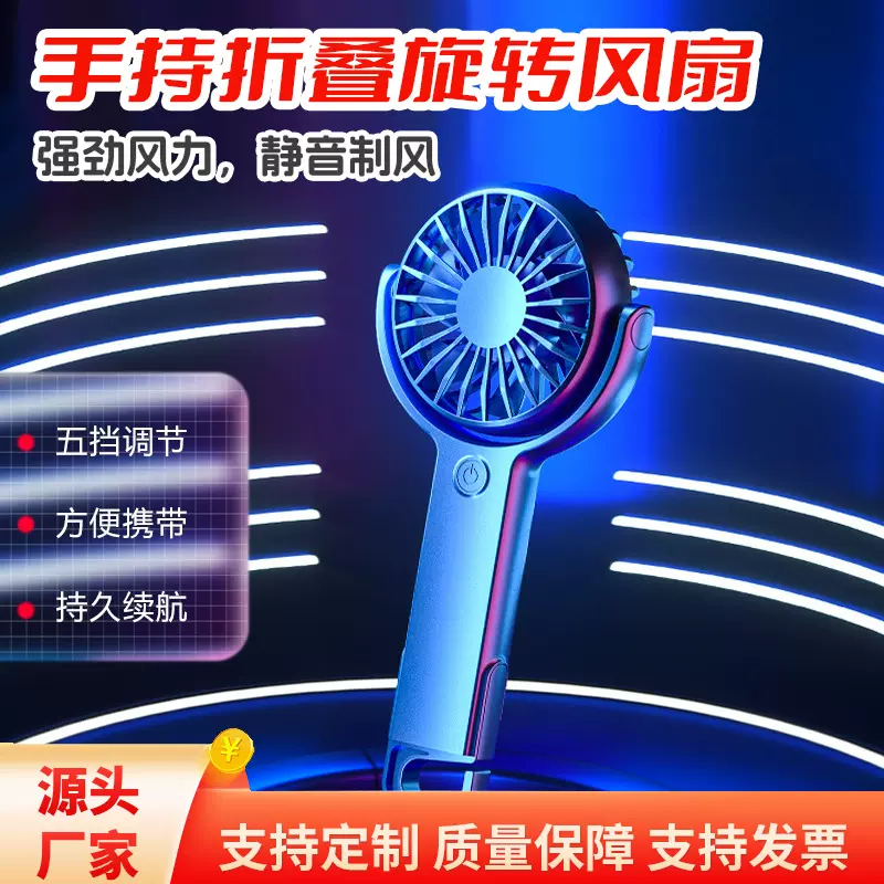 新款2024手持折叠旋转USB小风扇户外登山扣静音台式桌面小风扇