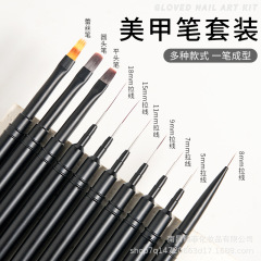 金属美甲笔新款铅笔美甲笔套装拉线笔彩绘笔画花工厂批发美甲工具