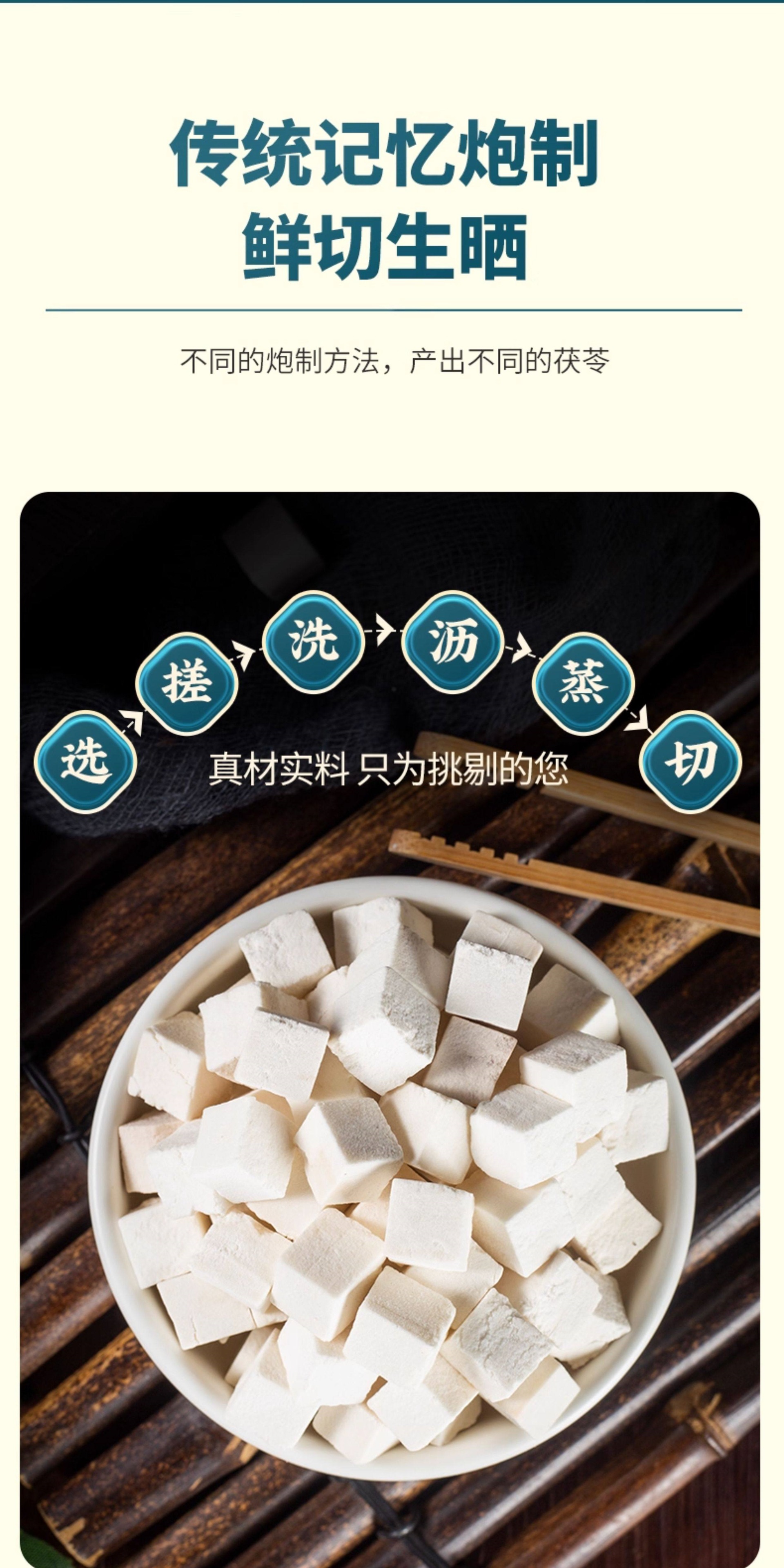 Poria Fu Ling Dried Herb Slices 200g with Astragalus 100g for Tea and Soup specifications