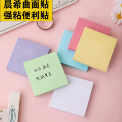 曲面贴强粘便利贴学生办公文具彩色重复粘贴n次记事便签贴批发