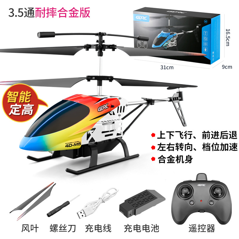 [Novice Recommendation] Intelligent Fixed Height 3.5 All Alloy Edition [Cool Red] Single Battery [USB Cable for Original Accessories of Remote Control Battery] Original Positive 1