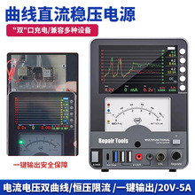 TBK217A曲线直流稳压智能电源20V5A手机电脑主板维修恒压限流电源