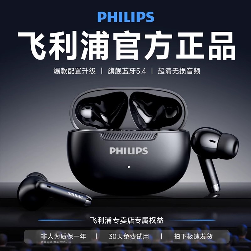 Philips Bluetooth Earphones In-Ear Wireless Sports Gaming Enc Call Noise Reduction New Model for Men and Women Official Genuine Product Philips Bluetooth Earphones In-Ear Wireless Sports Gaming Enc Call Noise Reduction New Model for Men and Women Official Genuine Product