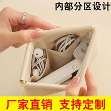 弹片收纳包自动闭合有线耳机收纳袋PU零钱包迷你便携式口红化妆包