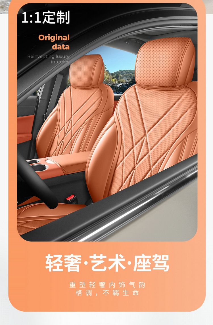 2026 new model Boyue REV car seat covers, featuring perforated leather for breathability and a full-coverage design, suitable for all seasons
