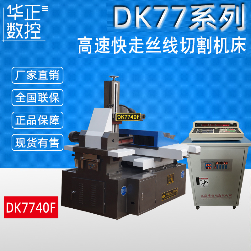 Cutting machine precision design DK7740F CNC cutting machine tool…
