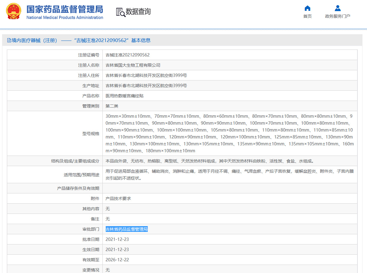 微信图片_20240508230425