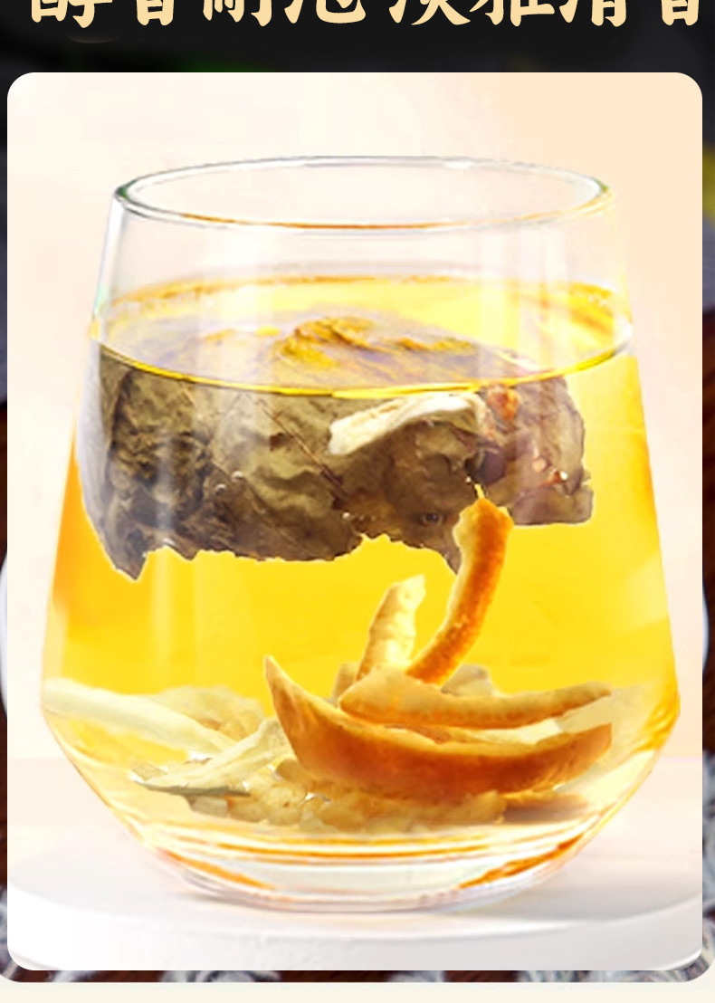 Perilla Tangerine Peel Ginger Rice Tea Zi Su Chen Pi Jiang Mi Cha 300g Warm Herbal Wellness Tea quality and texture