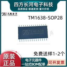 TM1621E SOP16 TM1638 TM1640 TM1628 1628A-SOP28LCD���� ȫ��