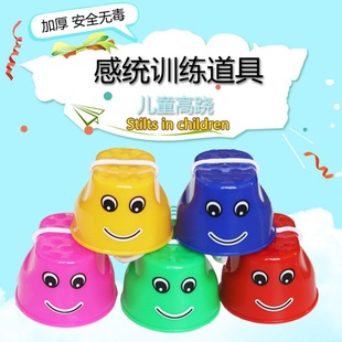 Children's Smiling Face Stilts Kindergarten Stilts Balance Sensory Training Equipment Plastic Thickeneded Stilts