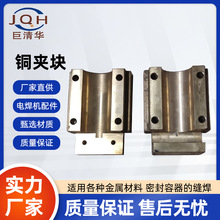 厂家供应铜夹块PDN-60固定块接线块固定铜方块夹座点焊机配件批发