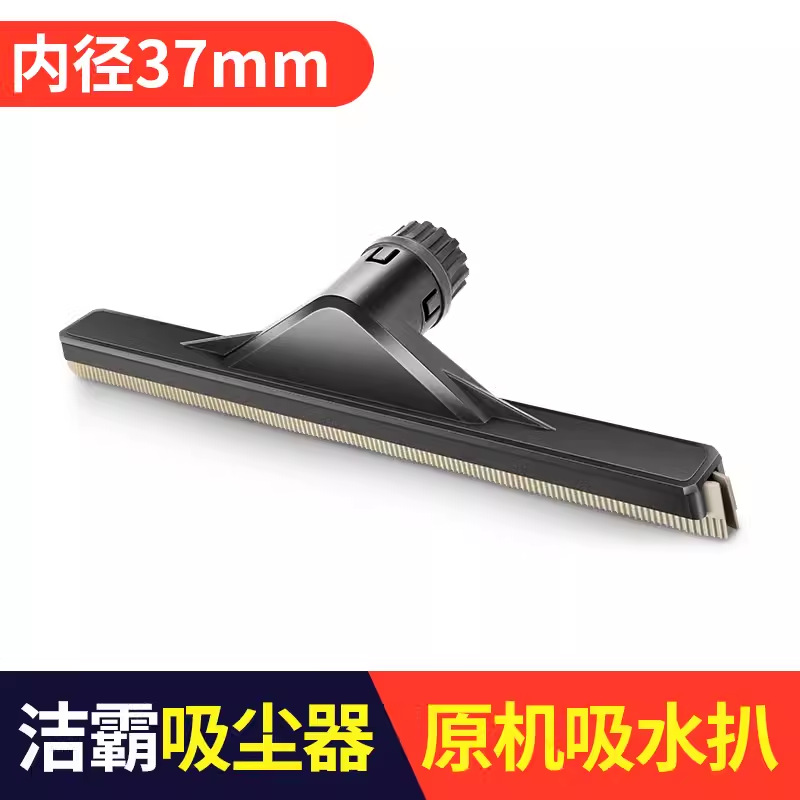 批发洁霸吸尘器配件吸水扒头BF502嘉美吸水机BF585-3/BF58A水扒