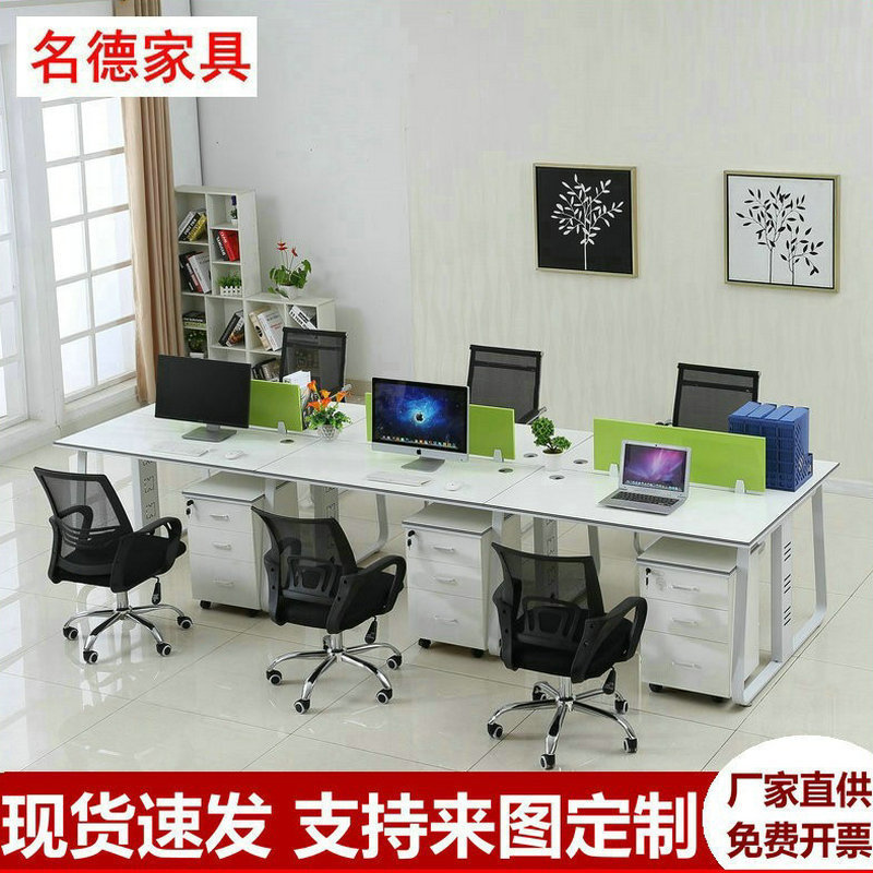 Office Screen Partition Panel Trapezoidal Frame Staff Desk Workstation for Four or Six People Computer Desk Simple Furniture