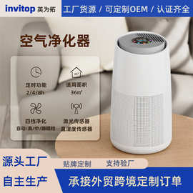 家用空气净化器小型智能PM2.5负离子UV杀菌桌面空气净化机跨境