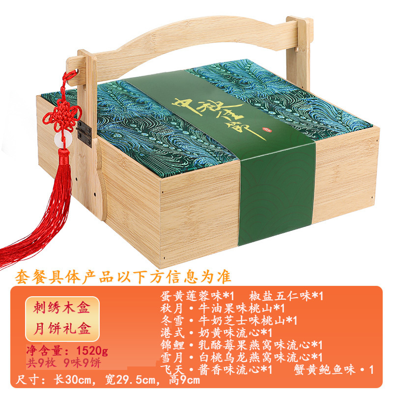 中秋節広東風月餅ギフトボックス Zhenli カスタード液体ハート卵黄 5 ナッツ月餅ギフトボックス 8 ピース月餅ハイエンド|undefined