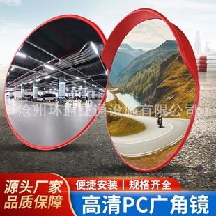 Road Traffic Curves Indoor and Outdoor Reflectors Underground Garage Corner Mirror Convex Mirror Stainless Steel Wide Angle Mirror