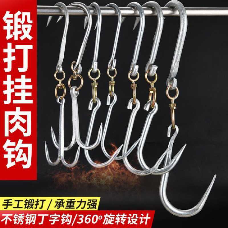 肉勾子猪肉挂钩不锈钢商用羊肉牛肉钩子家用屠宰卤肉挂肉肉钩|ru