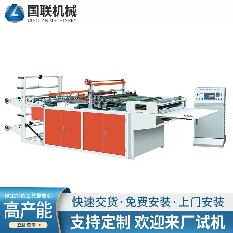 厂家直销 快递袋制袋机 服装袋opp袋快递袋专用/热封热切制袋机