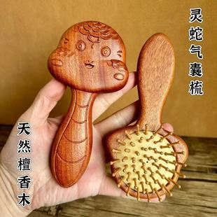 Year of the Snake Comb Natural Sandalwood Air Bag Comb Solid Wood Carved Comb Women's Gift Special Air Cushion Comb Wholesale