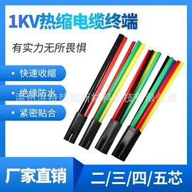 绝缘套管;缠绕胶管;绝缘带