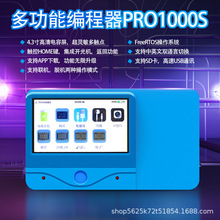 JCID精诚硬盘电池清零数据线耳机检测码片读写PRO1000S编程器