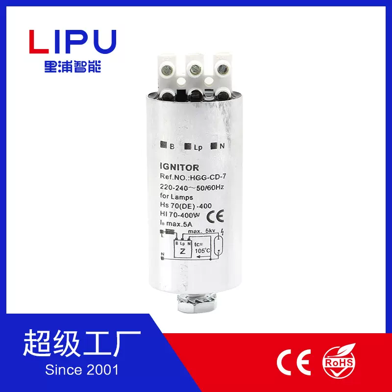 里浦 触发器 70-400W  LIPU IGNITOR CD-7